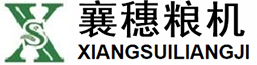 棗陽(yáng)市襄穗糧油機(jī)械有限公司